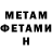 Метадон VHQ sonya bunyan