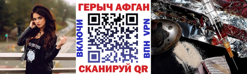 Героин афганец  купить наркоту  Суровикино 