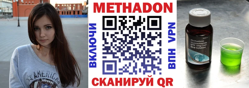 Метадон кристалл Суровикино